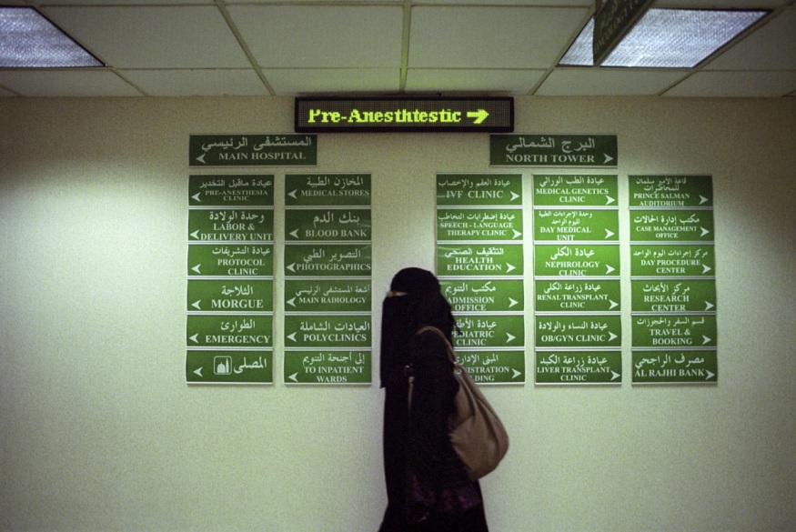 Saudi Arabia, Riyadh, October 2010 - King Faisal Hospital.